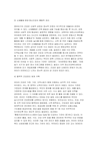 [유아교육기관운영관리 2025년 2학기 기말과제) 1.유치원 및 어린이집에서 영유아의 건강관리를 위한 방안에 대해 기술하시오 2.본인이 유치원을 설립한다고 했을 때 꼭 알고 있어야 할 내용에 대해 요약, 기술하시오 3.지역사회 연계 활동을 계획하고 운영할 때 고려사항을 제시하고, 현재 자신이 거주하는 지역의 유치원에서 우리나라를 교육주제로 진행하-4