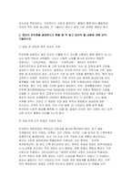 [유아교육기관운영관리 2025년 2학기 기말과제) 1.유치원 및 어린이집에서 영유아의 건강관리를 위한 방안에 대해 기술하시오 2.본인이 유치원을 설립한다고 했을 때 꼭 알고 있어야 할 내용에 대해 요약, 기술하시오 3.지역사회 연계 활동을 계획하고 운영할 때 고려사항을 제시하고, 현재 자신이 거주하는 지역의 유치원에서 우리나라를 교육주제로 진행하-5