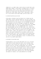[유아교육기관운영관리 2025년 2학기 기말과제) 1.유치원 및 어린이집에서 영유아의 건강관리를 위한 방안에 대해 기술하시오 2.본인이 유치원을 설립한다고 했을 때 꼭 알고 있어야 할 내용에 대해 요약, 기술하시오 3.지역사회 연계 활동을 계획하고 운영할 때 고려사항을 제시하고, 현재 자신이 거주하는 지역의 유치원에서 우리나라를 교육주제로 진행하-6