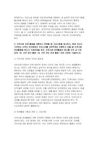 [유아교육기관운영관리 2025년 2학기 기말과제) 1.유치원 및 어린이집에서 영유아의 건강관리를 위한 방안에 대해 기술하시오 2.본인이 유치원을 설립한다고 했을 때 꼭 알고 있어야 할 내용에 대해 요약, 기술하시오 3.지역사회 연계 활동을 계획하고 운영할 때 고려사항을 제시하고, 현재 자신이 거주하는 지역의 유치원에서 우리나라를 교육주제로 진행하-7