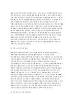 [유아교육기관운영관리 2025년 2학기 기말과제) 1.유치원 및 어린이집에서 영유아의 건강관리를 위한 방안에 대해 기술하시오 2.본인이 유치원을 설립한다고 했을 때 꼭 알고 있어야 할 내용에 대해 요약, 기술하시오 3.지역사회 연계 활동을 계획하고 운영할 때 고려사항을 제시하고, 현재 자신이 거주하는 지역의 유치원에서 우리나라를 교육주제로 진행하-8