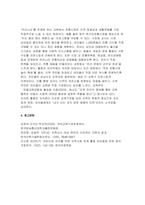 [유아교육기관운영관리 2025년 2학기 기말과제) 1.유치원 및 어린이집에서 영유아의 건강관리를 위한 방안에 대해 기술하시오 2.본인이 유치원을 설립한다고 했을 때 꼭 알고 있어야 할 내용에 대해 요약, 기술하시오 3.지역사회 연계 활동을 계획하고 운영할 때 고려사항을 제시하고, 현재 자신이 거주하는 지역의 유치원에서 우리나라를 교육주제로 진행하-9