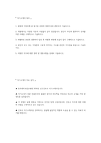 동국대학교일산병원 자소서 - 2026년 동국대학교일산병원 간호사 자기소개서 동국대학교일산병원 간호사 자소서 동국대학교일산병원 자기소개서 동국대학교일산병원 간호사 지원동기-2