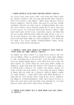 동국대학교일산병원 자소서 - 2026년 동국대학교일산병원 간호사 자기소개서 동국대학교일산병원 간호사 자소서 동국대학교일산병원 자기소개서 동국대학교일산병원 간호사 지원동기-3