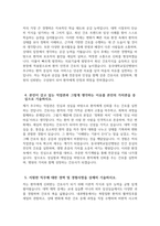 동국대학교일산병원 자소서 - 2026년 동국대학교일산병원 간호사 자기소개서 동국대학교일산병원 간호사 자소서 동국대학교일산병원 자기소개서 동국대학교일산병원 간호사 지원동기-4