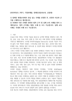2025학년도 2학기 기말과제물 장애인상담과교육 16p-1