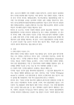 2025학년도 2학기 기말과제물 장애인상담과교육 16p-2