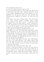 2025학년도 2학기 기말과제물 장애인상담과교육 16p-3