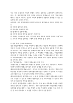 2025학년도 2학기 기말과제물 장애인상담과교육 16p-4