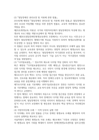 2025학년도 2학기 기말과제물 장애인상담과교육 16p-5