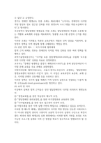 2025학년도 2학기 기말과제물 장애인상담과교육 16p-6