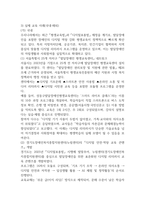 2025학년도 2학기 기말과제물 장애인상담과교육 16p-7