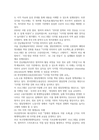 2025학년도 2학기 기말과제물 장애인상담과교육 16p-8