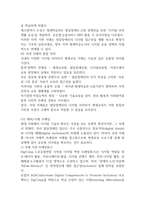 2025학년도 2학기 기말과제물 장애인상담과교육 16p-9