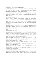 2025학년도 2학기 기말과제물 장애인상담과교육 16p-10