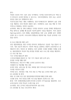 2025학년도 2학기 기말과제물 장애인상담과교육 16p-11