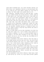 2025학년도 2학기 기말과제물 장애인상담과교육 16p-14