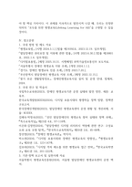 2025학년도 2학기 기말과제물 장애인상담과교육 16p-15