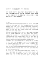 2025년 2학기 기말과제 심리학에게 묻다13p-1
