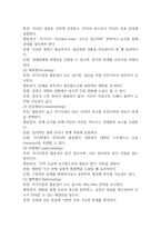 2025년 2학기 기말과제 심리학에게 묻다13p-4