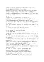 2025년 2학기 기말과제 심리학에게 묻다13p-6