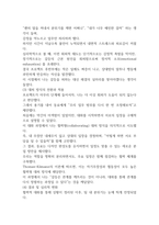 2025년 2학기 기말과제 심리학에게 묻다13p-7