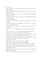 2025년 2학기 기말과제 심리학에게 묻다13p-10