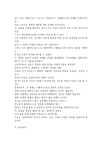 2025년 2학기 기말과제 심리학에게 묻다13p-12