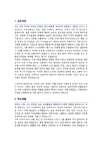 단원병원 간호사 합격 자기소개서 자소서-2