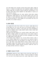 단원병원 간호사 합격 자기소개서 자소서-3