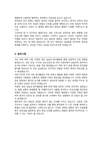 단원병원 간호사 합격 자기소개서 자소서-4