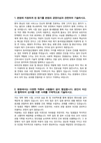 동국대학교일산병원 간호사 합격자소서-2