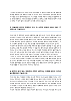 동국대학교일산병원 간호사 합격자소서-3