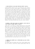 동국대학교일산병원 간호사 자기소개서) 2026년 동국대학교일산병원 자기소개서 동국대학교일산병원 간호사 자소서 동국대학교일산병원 자소서 동국대학교일산병원 간호사 지원동기-3