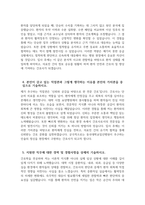 동국대학교일산병원 간호사 자기소개서) 2026년 동국대학교일산병원 자기소개서 동국대학교일산병원 간호사 자소서 동국대학교일산병원 자소서 동국대학교일산병원 간호사 지원동기-4