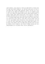 동국대학교일산병원 간호사 자기소개서) 2026년 동국대학교일산병원 자기소개서 동국대학교일산병원 간호사 자소서 동국대학교일산병원 자소서 동국대학교일산병원 간호사 지원동기-5