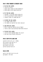간호사 면접 끝판왕 합격 면접기출 100선-2
