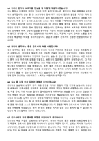 간호사 면접 끝판왕 합격 면접기출 100선-4