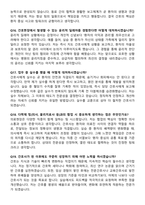 간호사 면접 끝판왕 합격 면접기출 100선-7
