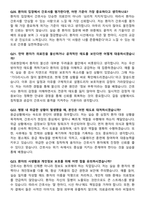 간호사 면접 끝판왕 합격 면접기출 100선-8