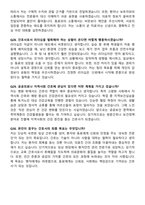 간호사 면접 끝판왕 합격 면접기출 100선-10