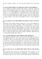 간호사 면접 끝판왕 합격 면접기출 100선-15