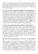 간호사 면접 끝판왕 합격 면접기출 100선-16