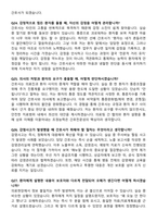 간호사 면접 끝판왕 합격 면접기출 100선-17
