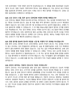 간호사 면접 끝판왕 합격 면접기출 100선-18