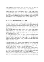 부모교육의 개념 및 필요성에 대하여 기술하고 부모교육의 중요성이 영유아들의 어린이집생활에 미치는 작용과 영향을 설명하시오-3