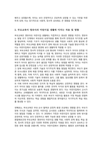 부모교육의 개념 및 필요성에 대하여 기술하고 부모교육의 중요성이 영유아들의 어린이집생활에 미치는 작용과 영향을 설명하시오-4