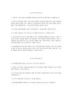 (제주대학교병원 자기소개서) 2026년 제주대학교병원 간호사 자소서 제주대학교병원 간호사 지원동기 제주대학교병원 자소서 제주대학교병원 간호사 자기소개서-2