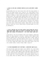 (제주대학교병원 자기소개서) 2026년 제주대학교병원 간호사 자소서 제주대학교병원 간호사 지원동기 제주대학교병원 자소서 제주대학교병원 간호사 자기소개서-3