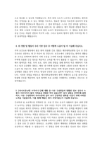 (제주대학교병원 자기소개서) 2026년 제주대학교병원 간호사 자소서 제주대학교병원 간호사 지원동기 제주대학교병원 자소서 제주대학교병원 간호사 자기소개서-4